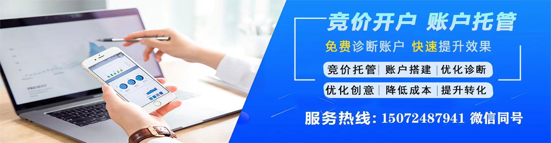 桐庐百度广告竞价